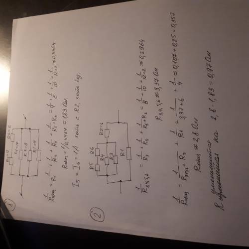 За ранее за решение! дано: r1=4,r2=6,r3=8,r4=10,r5=12,r6=2. i5=1a.выключается из схемы r2. найти изм