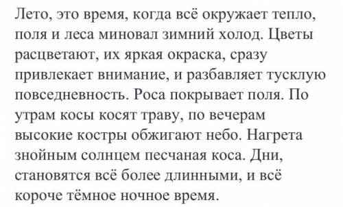 Составьте небольшой рассказ зимний лес используя антонимы и синонимы