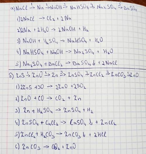 A)nacl-na-naoh-nahso4-na2so4-baso4 b)zns-zno-zn-znso4-zncl2-znco3-zno напишите уравнение реакций , с
