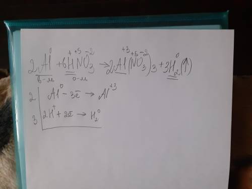 Al+hno3(разб) = с электронного уравняйте коэффициенты + напишите степени окисления