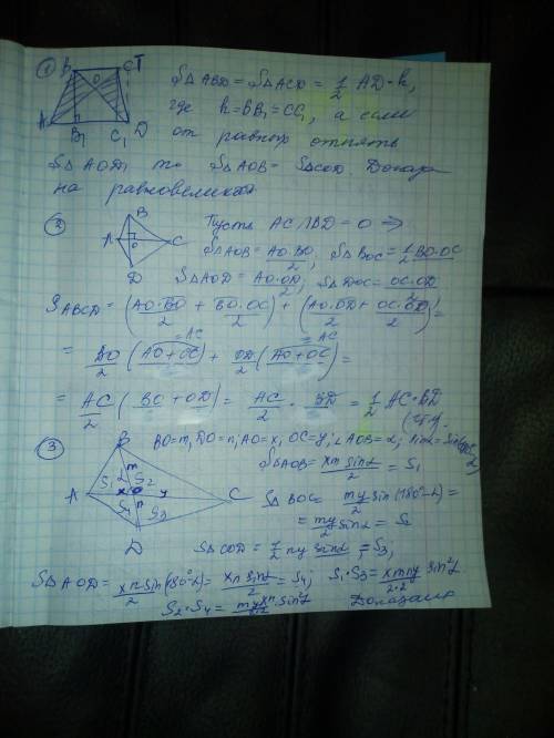 100 1.в трапеции abcd (основания ad и bc) диагонали пересекаются в точке o. докажите, что треугольн