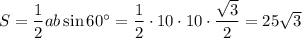 S=\dfrac{1}{2}ab\sin 60^\circ=\dfrac{1}{2}\cdot 10\cdot 10\cdot \dfrac{\sqrt{3}}{2}=25\sqrt{3}