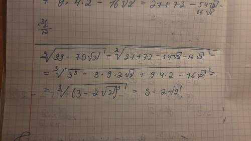 \sqrt[3]{99-70\sqrt{2} }