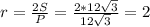 r=\frac{2S}{P}=\frac{2*12\sqrt{3}}{12\sqrt{3}}=2