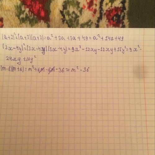 Как решить (a+7)²; (3x-4y)²; (m-6)(m+6); (5a+8b)(8b-5a):