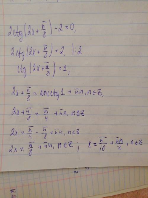 2ctg(2x+\frac{\pi }{8} )-2=0