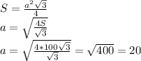 S=\frac{a^{2} \sqrt{3} }{4} \\a=\sqrt{\frac{4S}{\sqrt{3} } } \\a=\sqrt{\frac{4*100\sqrt{3} }{\sqrt{3} } } =\sqrt{400}=20