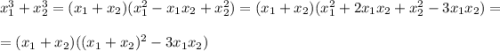 x_{1}^{3} + x_{2}^{3} = (x_{1} + x_{2})(x_{1}^{2} - x_{1}x_{2} + x_{2}^{2}) = (x_{1} + x_{2})(x_{1}^{2} +2x_{1}x_{2} + x_{2}^{2} - 3x_{1}x_{2}) =\\\\= (x_{1} + x_{2})((x_{1} + x_{2})^{2} - 3x_{1}x_{2})