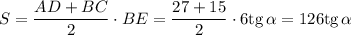 S=\dfrac{AD+BC}{2}\cdot BE=\dfrac{27+15}{2}\cdot 6{\rm tg}\, \alpha=126{\rm tg}\,\alpha