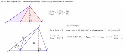 Через середину M стороны AB треугольника ABC и через точку L стороны AC, AL:LC=2:5 проведена прямая
