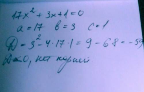 Дано уравнение 17x2+3x+1=0. Преобразуй данное уравнение и запиши приведённое уравнение. ответ: x2+(