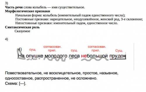 1. Перепишите текст 1, раскрывая скобки, вставляя, где это необходимо, пропущенные буквы и знаки пре