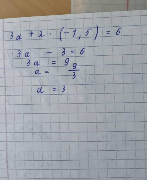 Найти значение параметра a , чтобы система уравнений: ax+2y=6 3x−2y=12, имела в решении x = 3 и y =