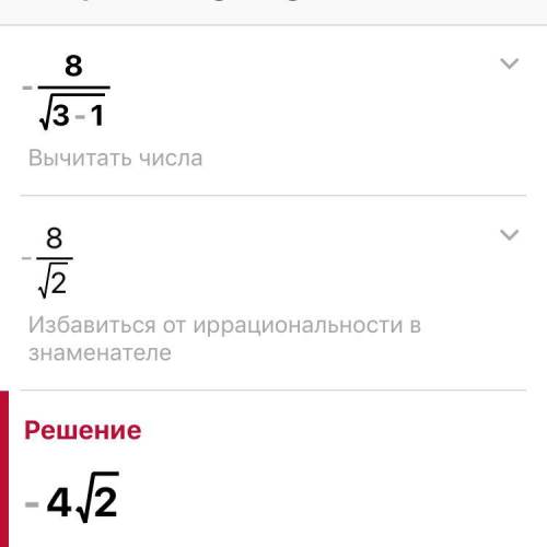 Звільніться від іраціональності в знаменнику дробу ть будь ласка