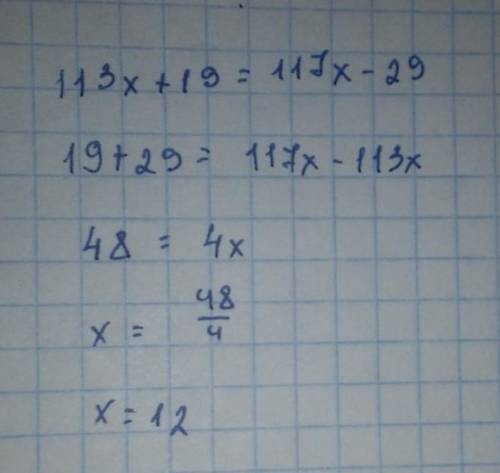 Реши уравнение 113x+19=117x−29. x= ?