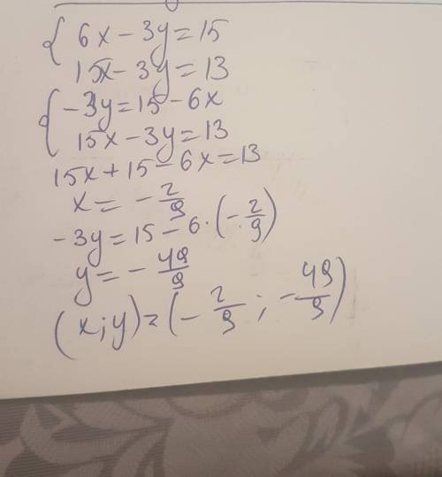 Решите систему: 6x−3y=15 5x−3y=13