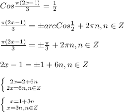 Cos\frac{\pi(2x-1) }{3} =\frac{1}{2}\\\\\frac{\pi(2x-1) }{3}=\pm arcCos\frac{1}{2}+2\pi n,n\in Z\\\\\frac{\pi(2x-1)}{3}=\pm\frac{\pi }{3}+2\pi n,n\in Z\\\\2x-1=\pm1+6n,n\in Z\\\\\left \{ {{2x=2+6n} \atop {2x=6n,n\in Z}} \right.\\\\\left \{ {{x=1+3n} \atop {x=3n,n\in Z}} \right.