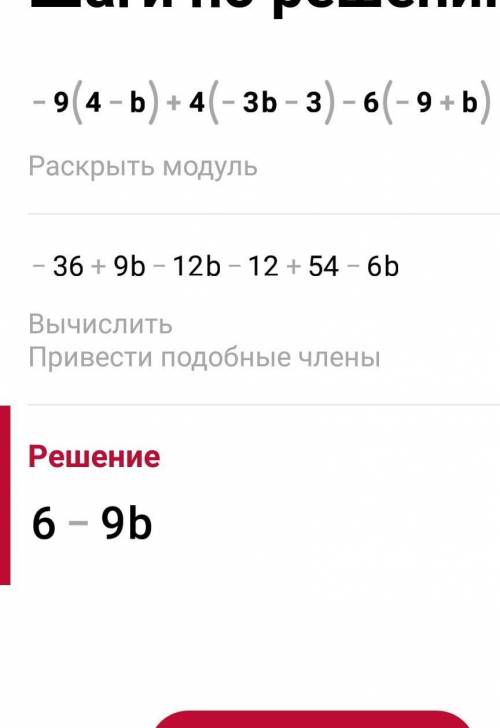 Упростите выражение: (6а-3b)²+(9+2b)² b(b-3)-(b-4)² (12а-b)²-(9a-b)(16a+2b) x(2x-9)²-2x(15+x)² (x+2)