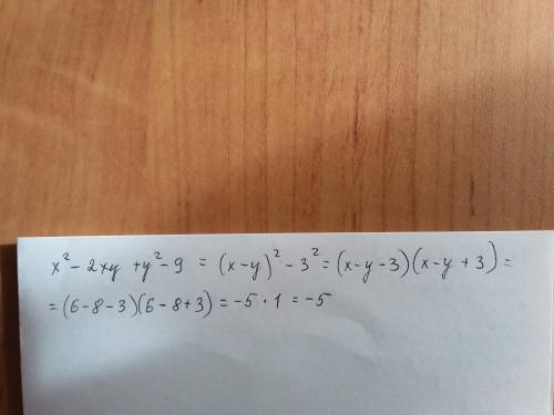 Розкладіть на множники многочлен x 2 − 2 x y + y 2 − 9 і знайдіть його значення при