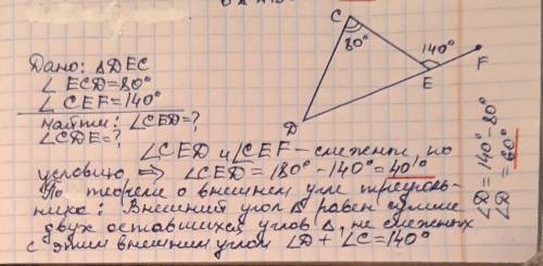 Найдите неизвестные угла треугольника