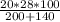 \frac{20*28*100}{200+140}