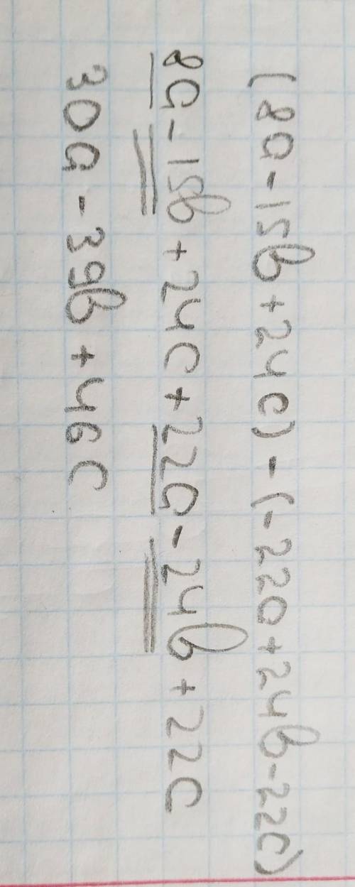 После приведения подобных слагаемых (8a−15b+24c)−(−22a+24b−22c) получаем... (Выбери правильный ответ