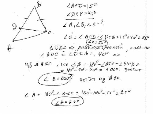 На стороне AB треугольника ABC отметили точку D так, что BD=BC, угол ACD=15°, угол DCB=40°. Найдите