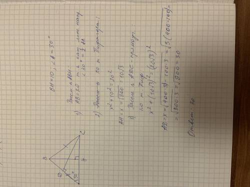 Билет номер 4 2.Задача. В равнобедренном треугольнике ABC AC-основание, угол A=30°, CD-высота. Найди