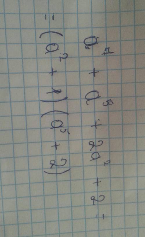 Разложите на множители. 1) a в 7 степени + a в 5 степени + 2a во 2 степени + 2 = ?