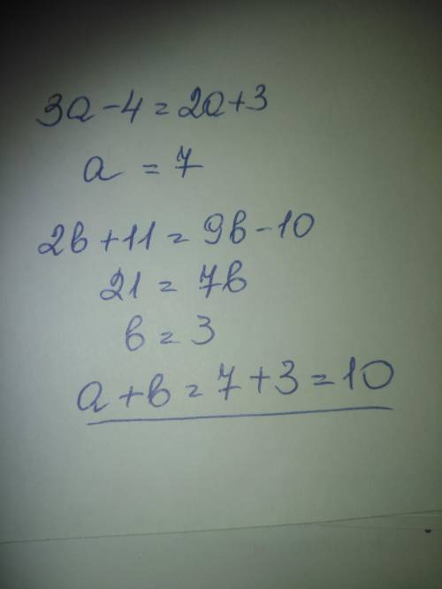 Определите значение выражения a + b если весы находятся в равновесии 3а - 4= 2b + 11 2a + 3= 9b - 1