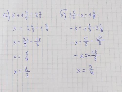 Решите уровнения А)x+1 целая 7/9=2 целых 4/9 б)3 целая 5/8- x = 1 целая 3/8