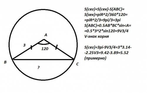 Вершина А равнобедренного треугольника АВС расположена в центре круга, а вершины В и С лежат на окру