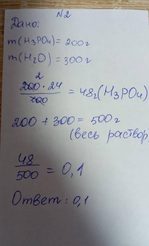 3 задачи по химии. 8 класс.