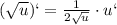 (\sqrt{u})`=\frac{1}{2\sqrt{u} }\cdot u`