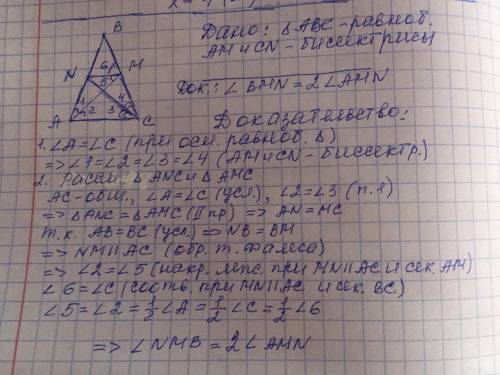 У равнобедренного треугольника АВС(АВ=ВС) проведены бисектрисы АМ и CN. Докажите что угол BMN в два
