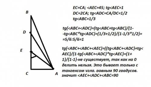 Катет BC прямоугольного треугольника ABC с прямым углом С разделен точками D и E на три равные части