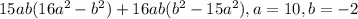 15ab (16a^{2} -b^{2} )+16ab(b^{2} - 15a^{2} ) , a = 10, b=-2