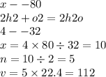 x - - 80\\2 h2 + o2 = 2h2o \\ 4 - - 32 \\ x = 4 \times 80 \div 32 = 10 \\ n= 10 \div 2 = 5 \\ v = 5 \times 22.4 = 112