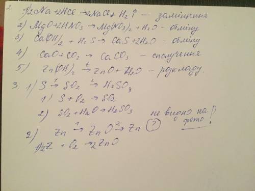 Скластт рівняння реакцій за схемами.Визначити тип кожної реакції. 1)Ac+HCe>. 2)NazO+H3PO4> ​