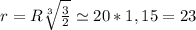 r = R \sqrt[3]{\frac{3}{2}} \simeq 20*1,15 = 23