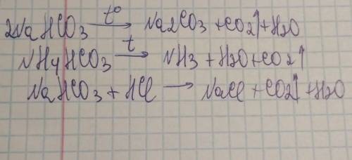 Напишите уравнения реакций следующих превращений и назови все вещества