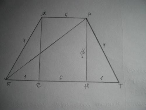 Основания равнобедренной трапеции равны 6 и 8, боковая сторона равна 4. Найдите диагональ трапеции.