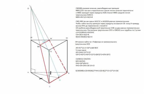 Основанием правильной треугольной призмы ABCA1B1C1 является треугольник ABC,AB = 16, AA1 = 11. Точка