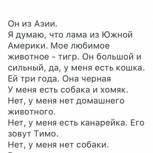 Кто силён в немецком сделать упражнение - говорить о животных. нужен перевод