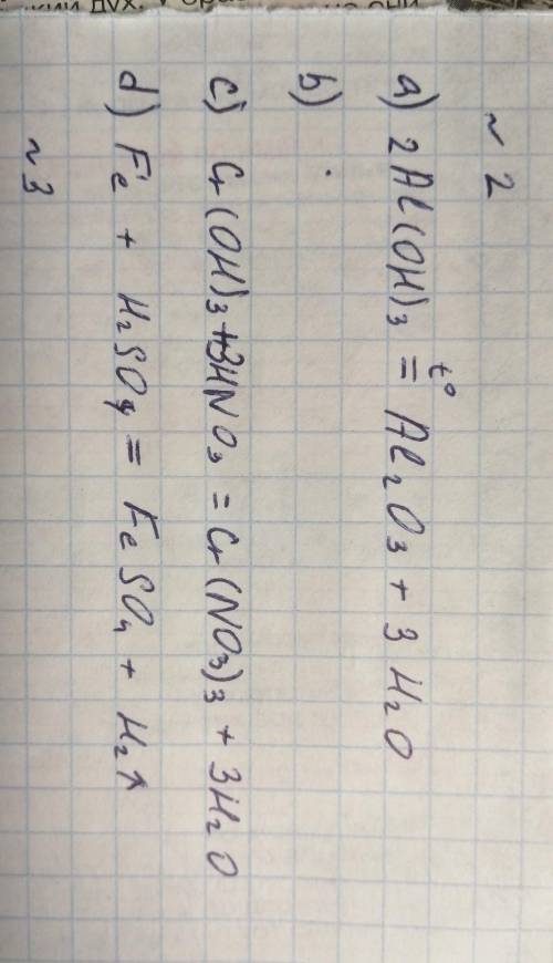 2. Запишите уравнения реакций по схемам. Укажите тип реакции: a) Гидроксид алюминия = оксид алюминия