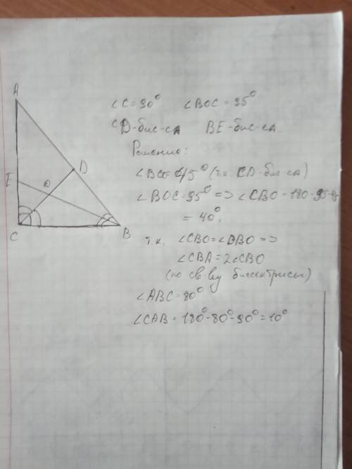 В прямоугольном треугольнике ABC (∠C= 90°) биссектрисы CD и BE пересекаются в точке О. ∠BOC = 95°. Н