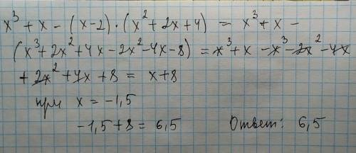 у выражение и найдите его значение при с= -1,5. В ответе запишите найденное значение​