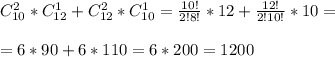C_{10}^2*C_{12}^1+C_{12}^2*C_{10}^1=\frac{10!}{2!8!}*12+\frac{12!}{2!10!}*10=\\\\=6*90+6*110=6*200=1200
