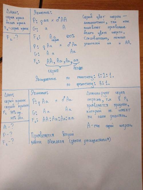 задачиОформите как надо (с дано и тд)