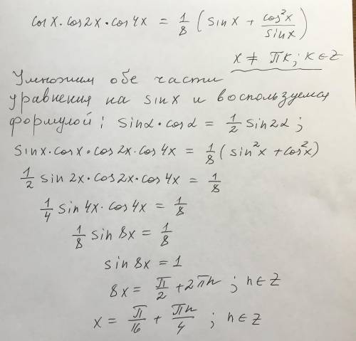 CosxCos2xCos4x=1/8(sinx+cos^2x/sinx)